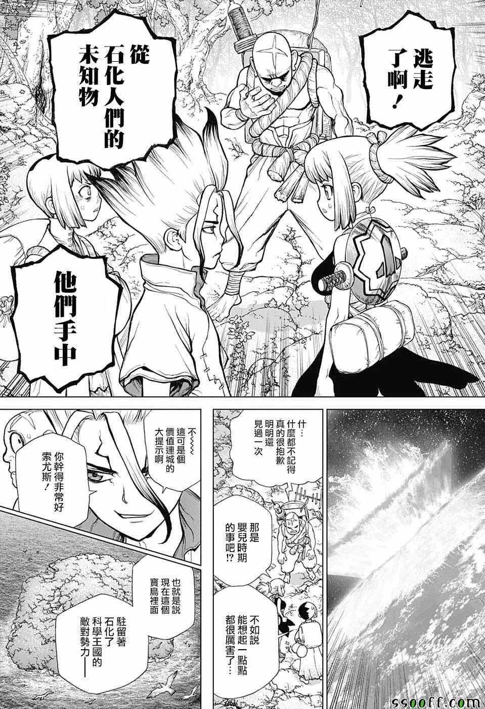 第104话 第5页
