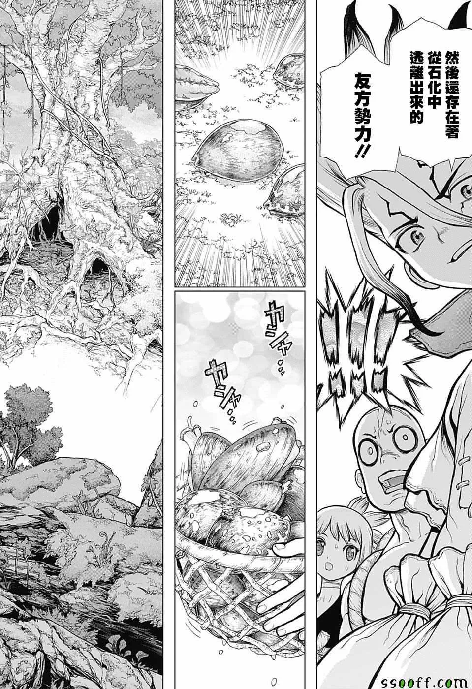 第104话 第6页