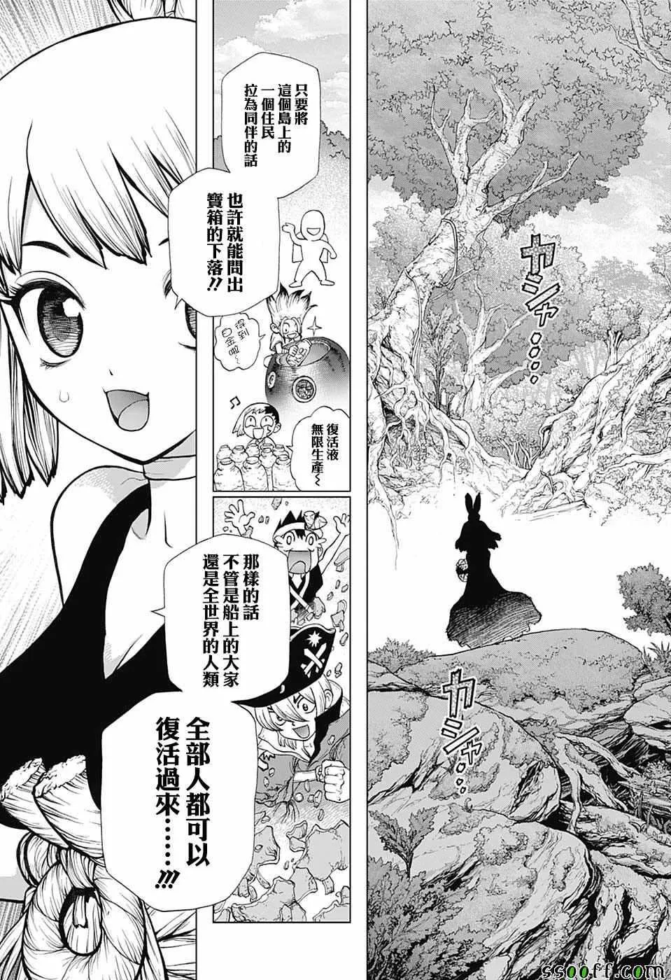 第104话 第7页