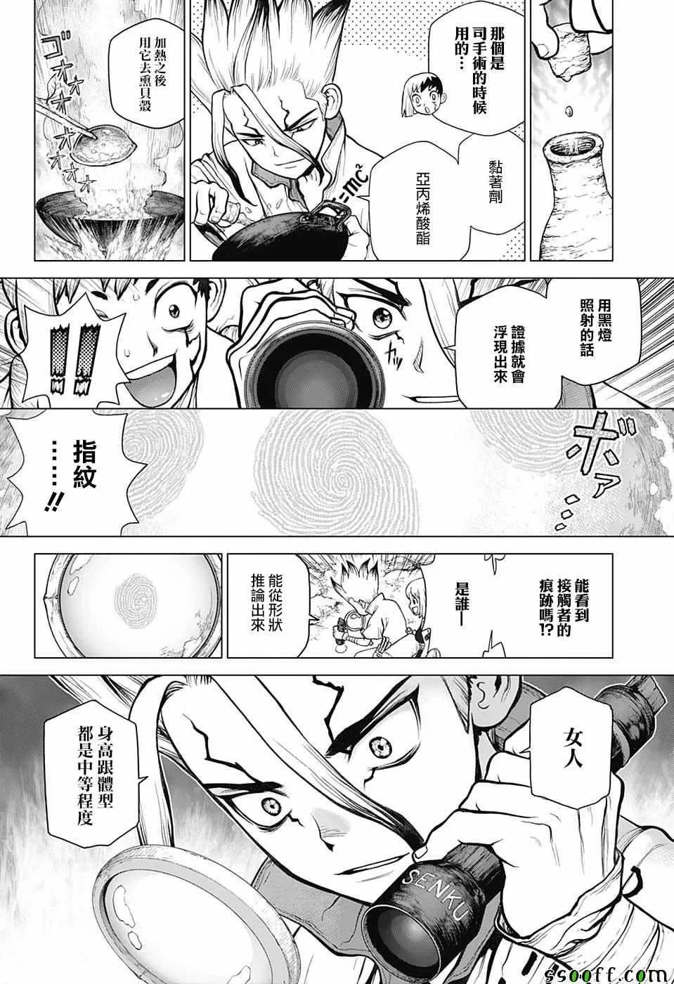 第104话 第9页