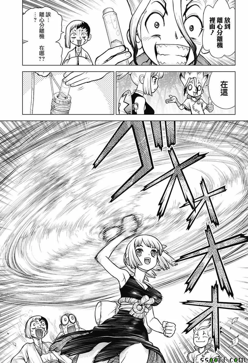 第104话 第12页