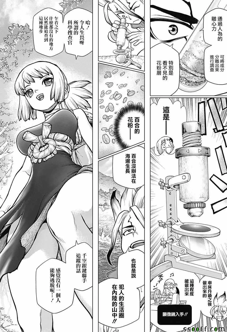第104话 第13页