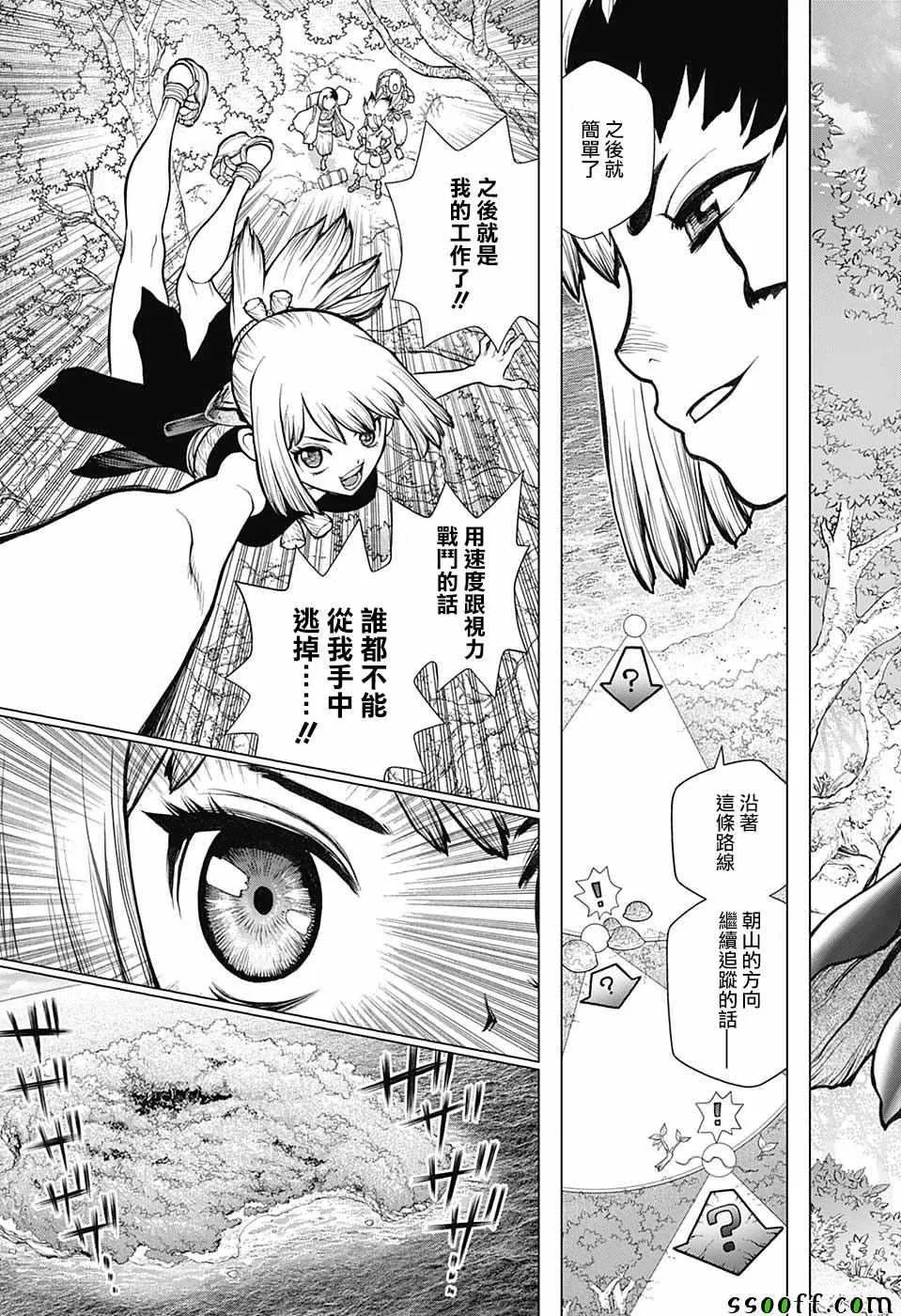第104话 第14页