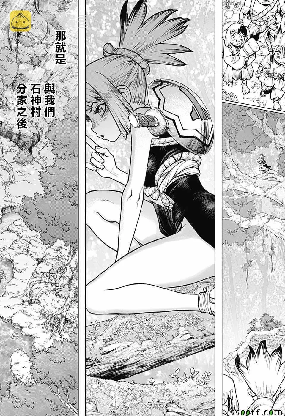 第104话 第15页
