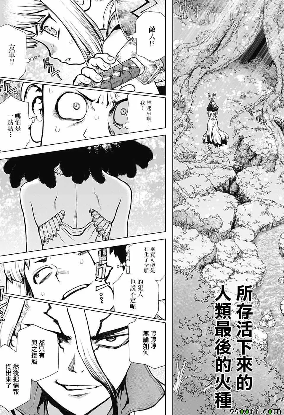 第104话 第16页