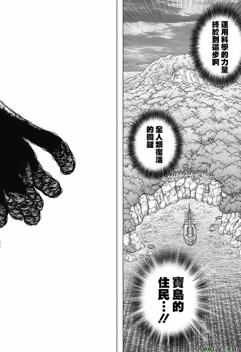 第104话 第17页