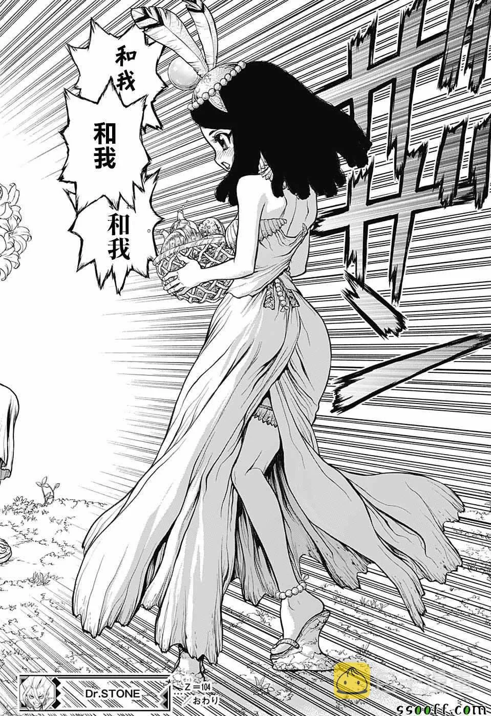第104话 第19页