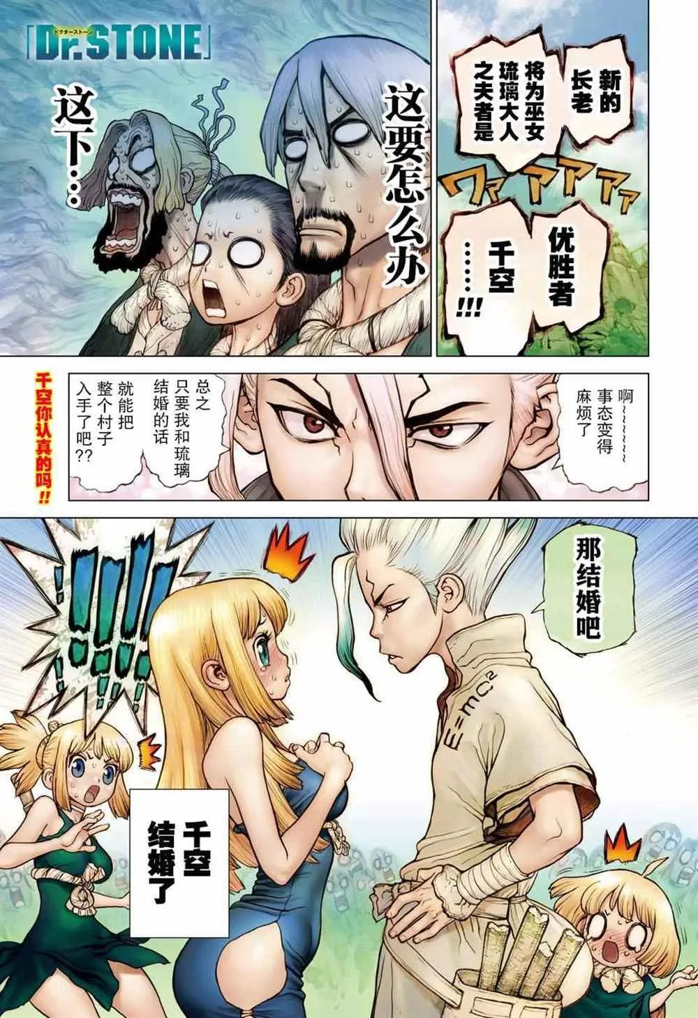 第40话 第1页