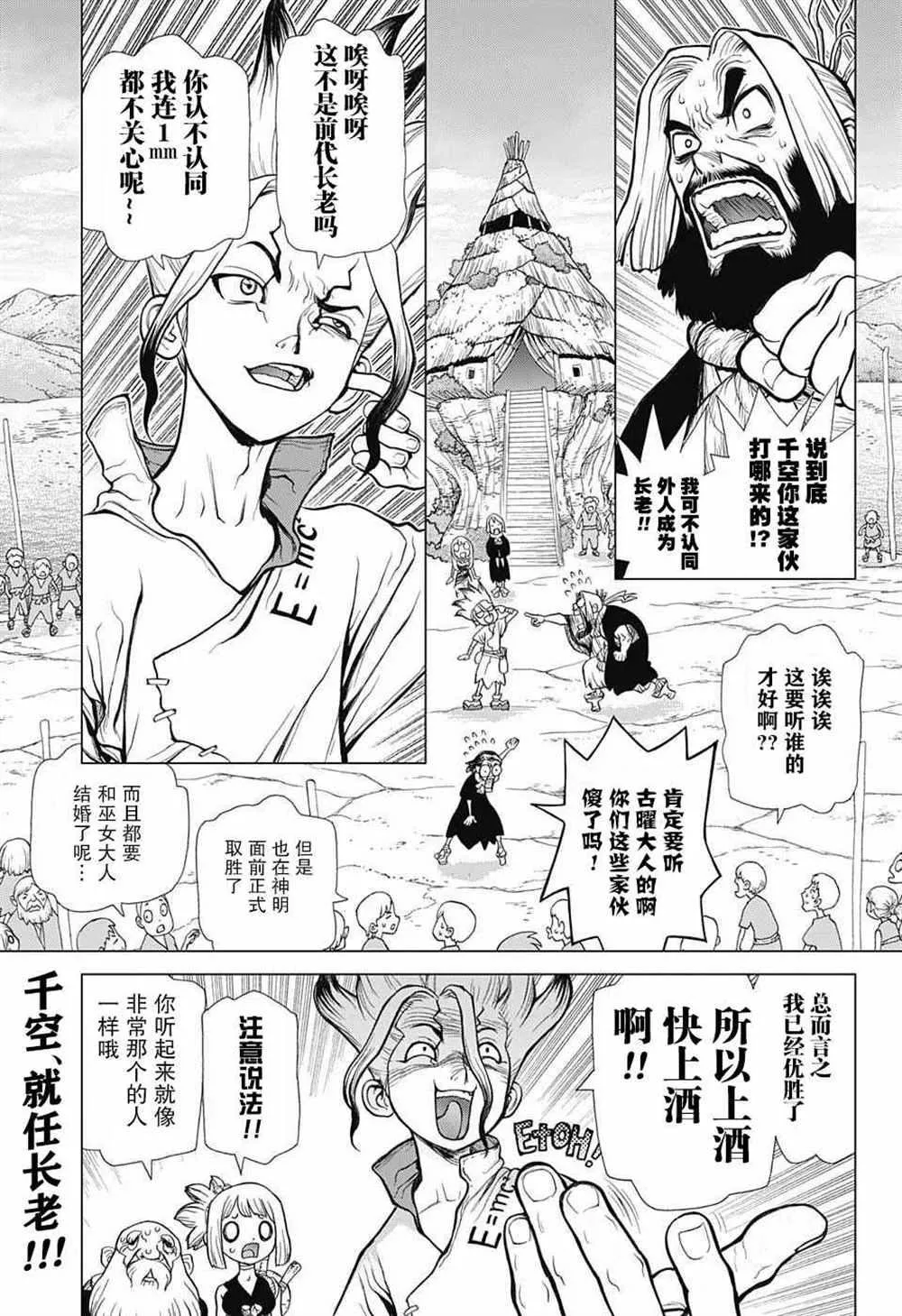 第40话 第4页
