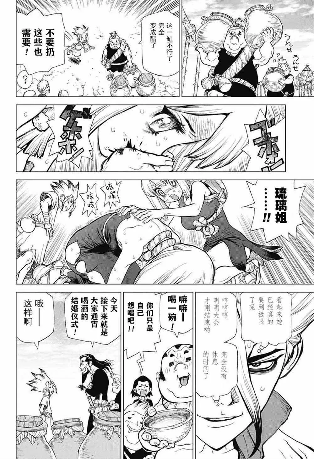 第40话 第5页