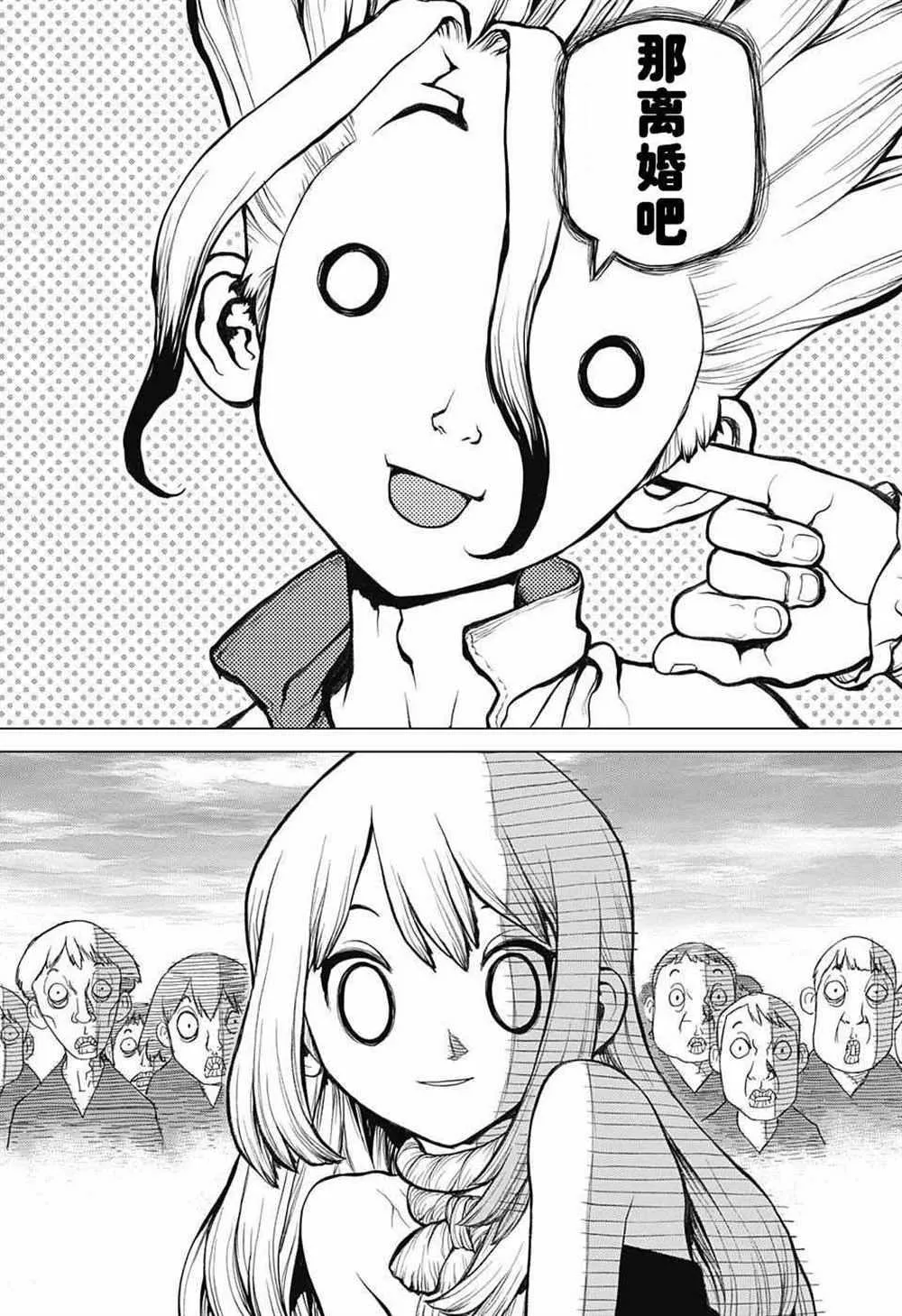 第40话 第6页