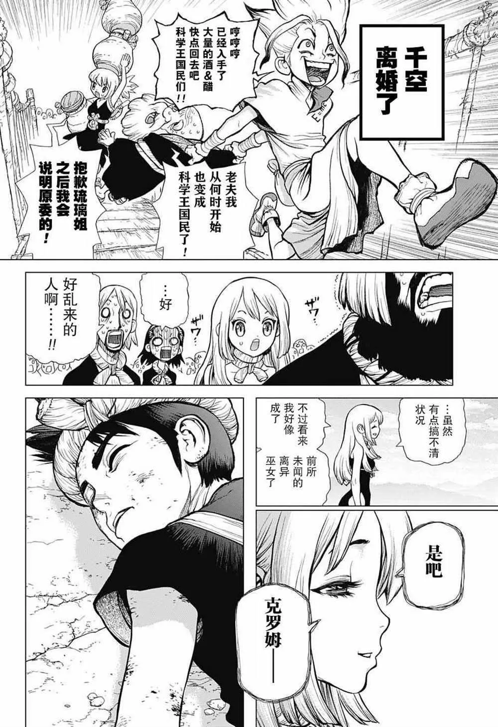 第40话 第7页