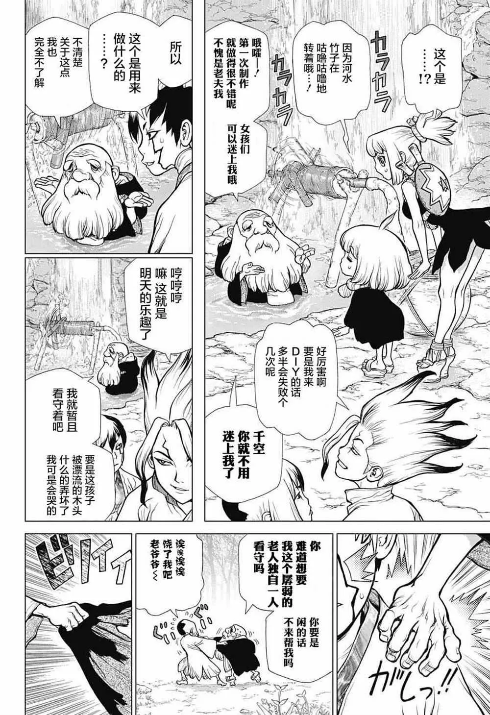 第40话 第9页