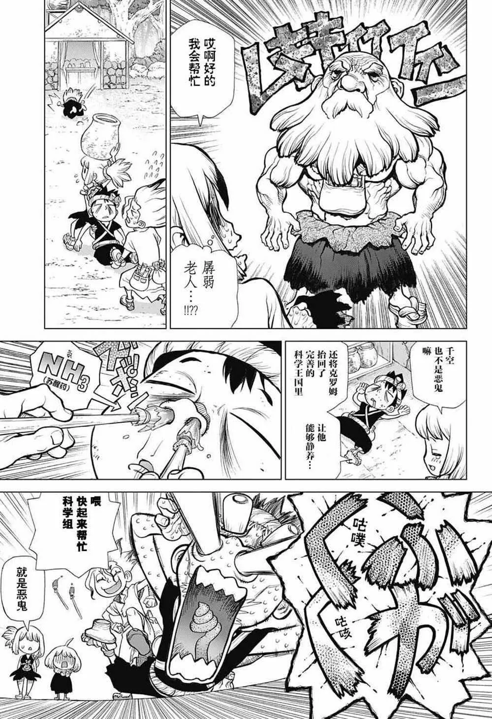 第40话 第10页