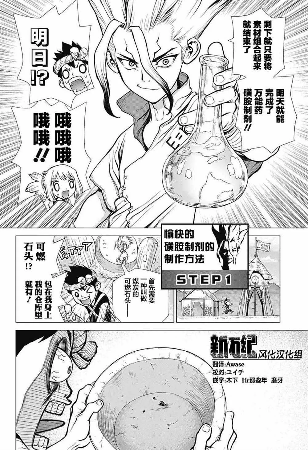 第40话 第11页