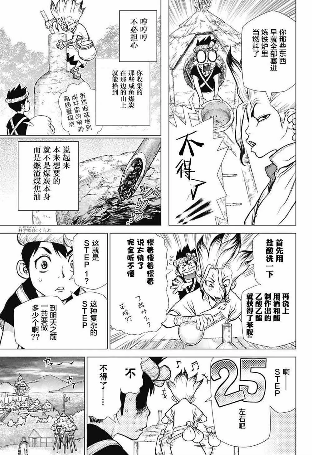 第40话 第12页