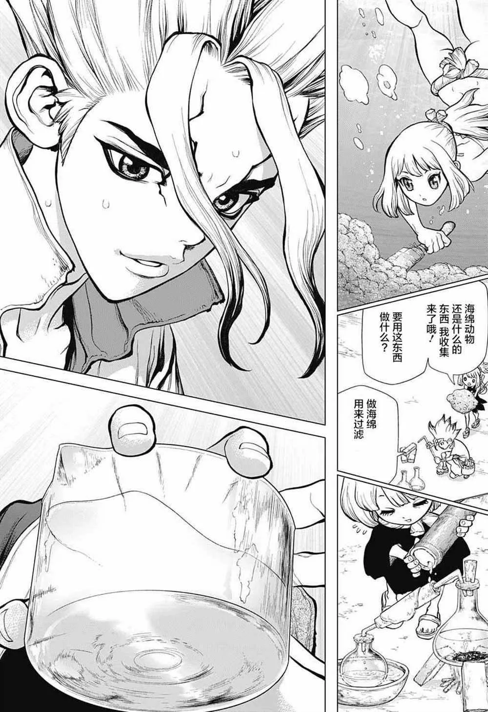 第40话 第13页
