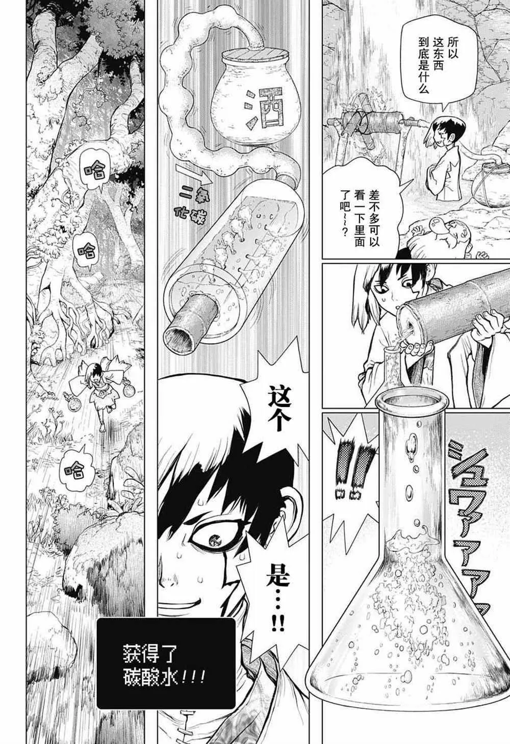 第40话 第15页