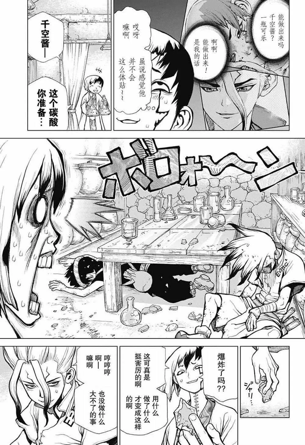 第40话 第16页