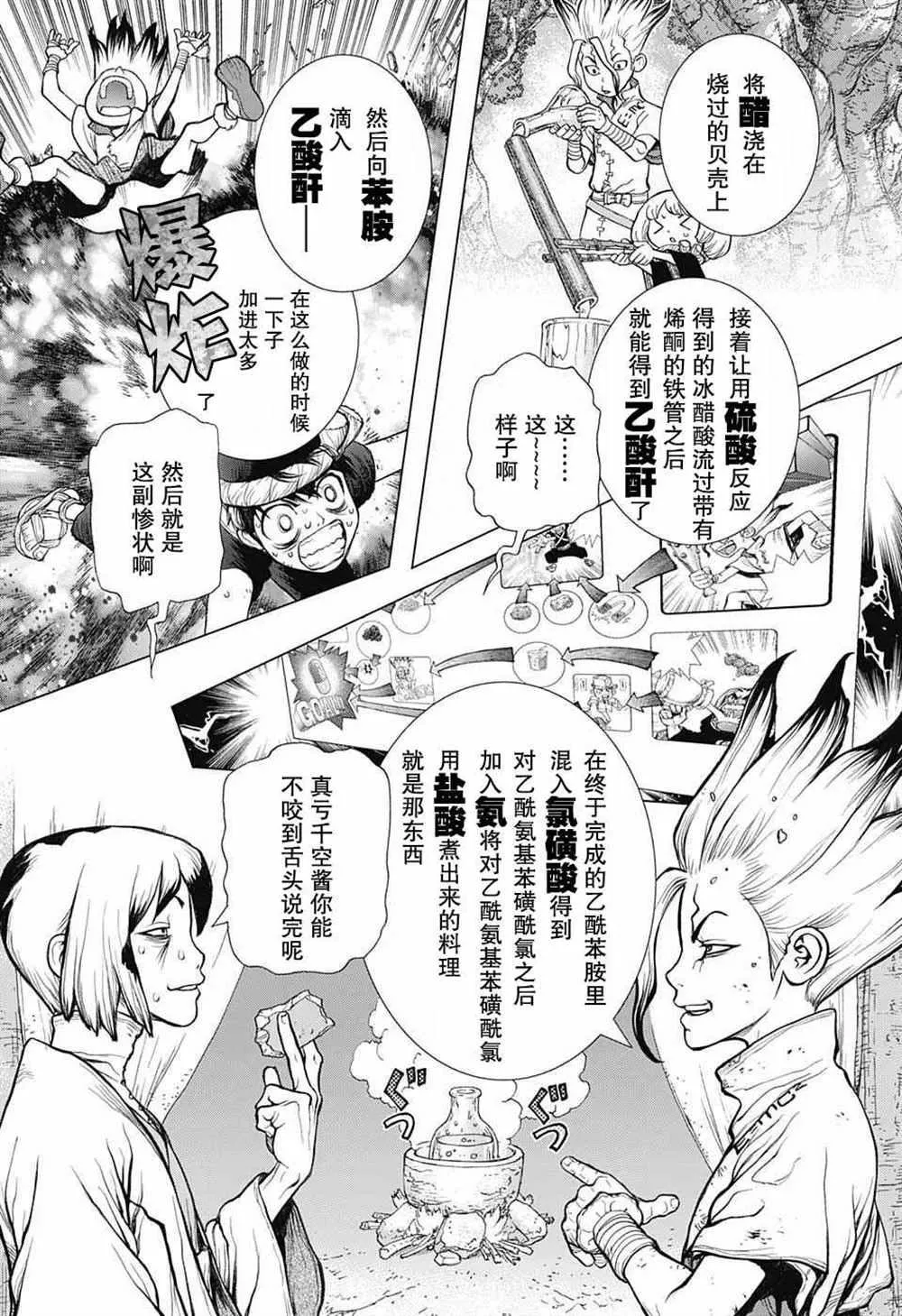 第40话 第17页