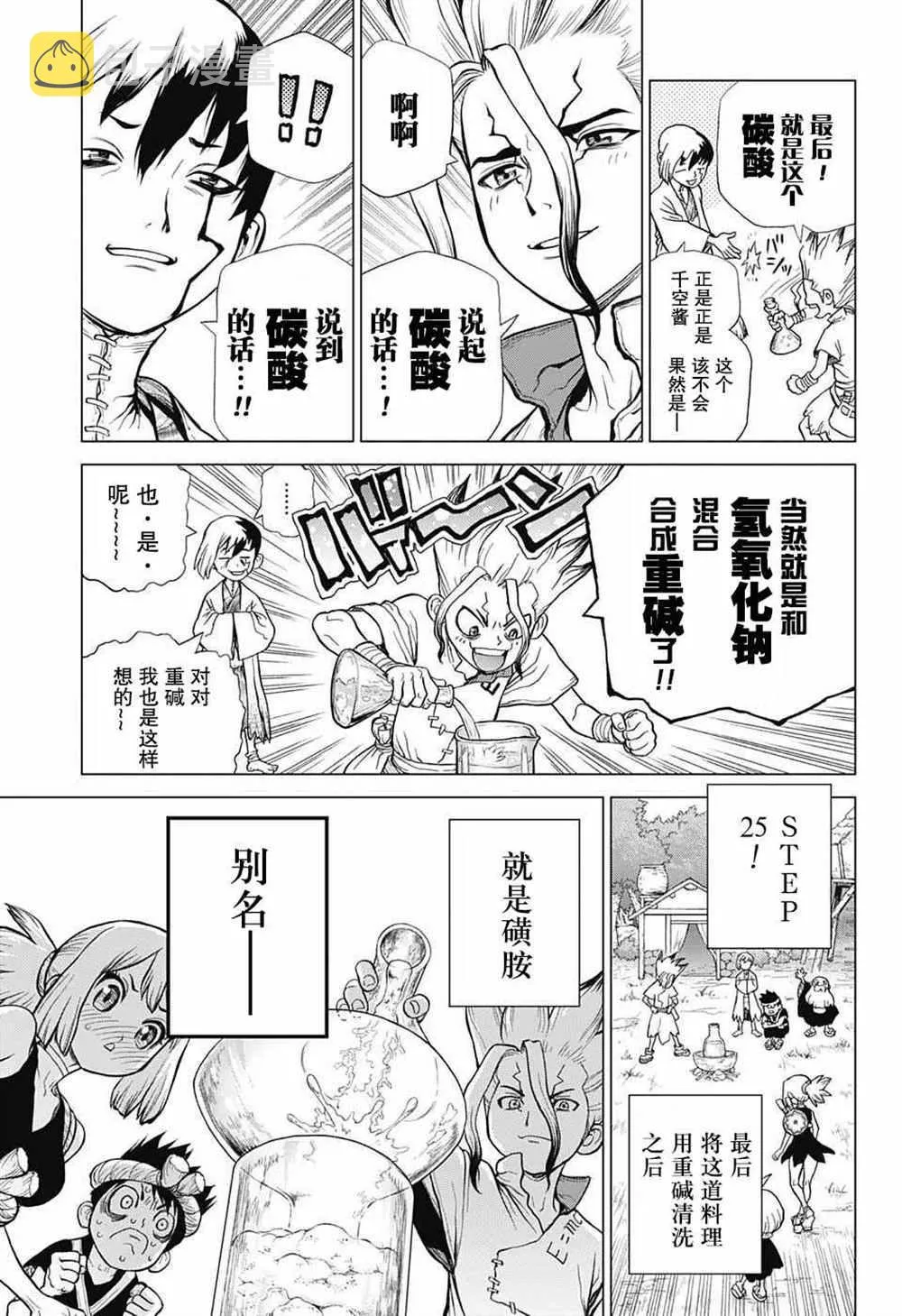 第40话 第18页