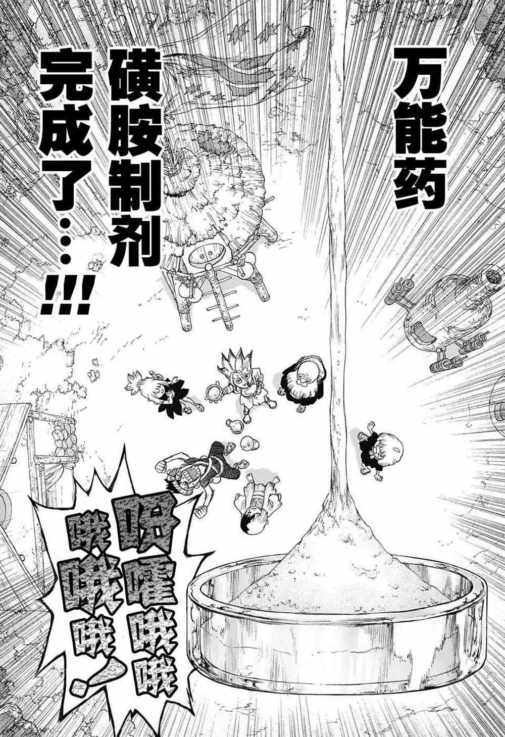 第40话 第19页