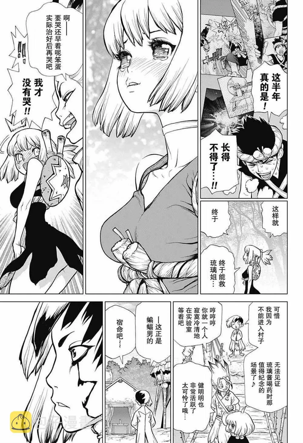 第40话 第20页