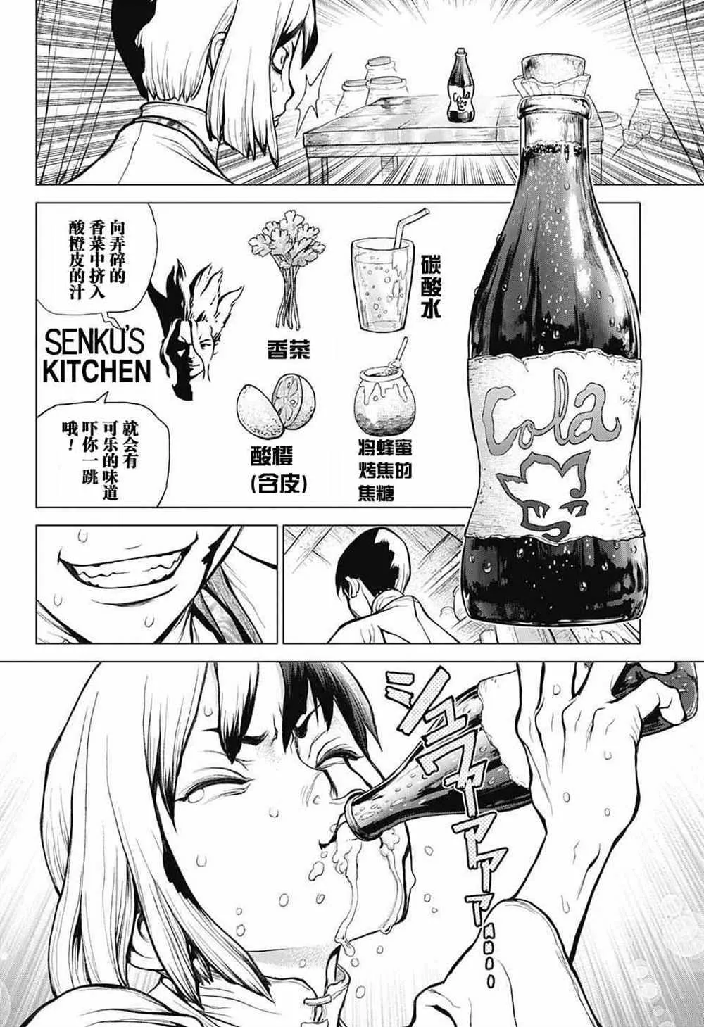 第40话 第21页
