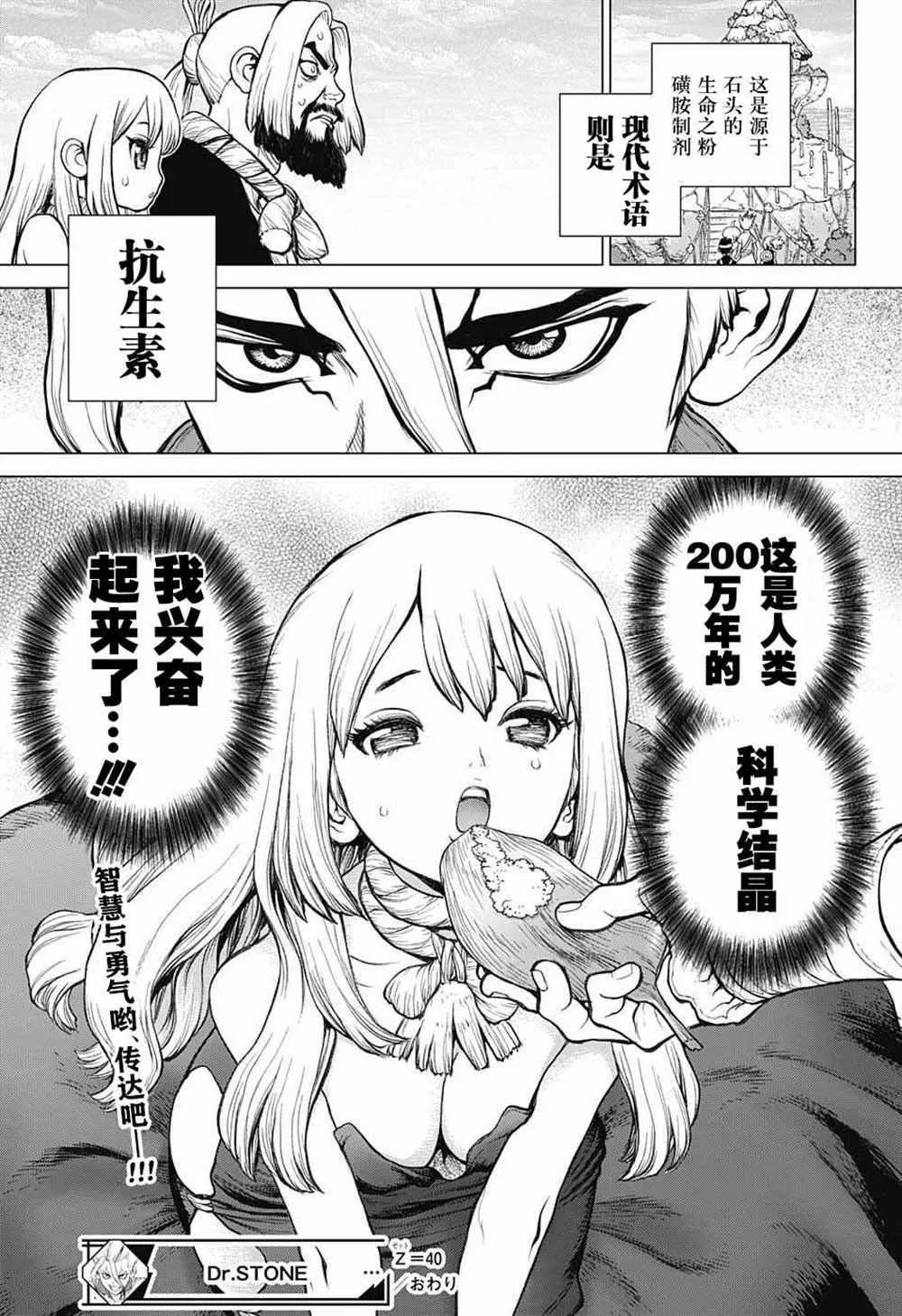 第40话 第22页