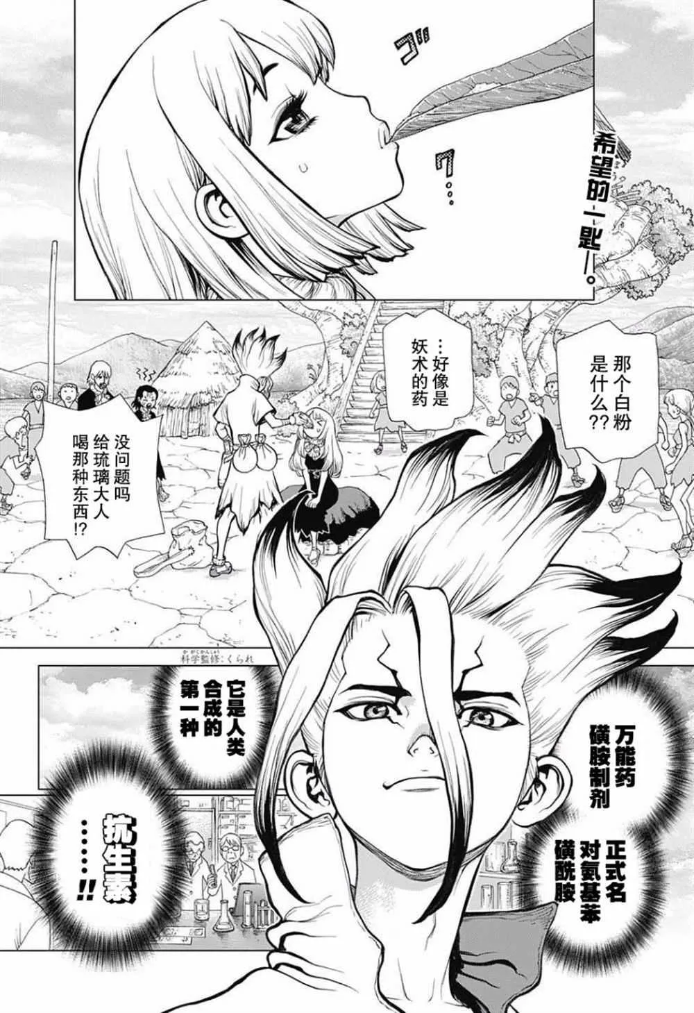 第41话 第2页