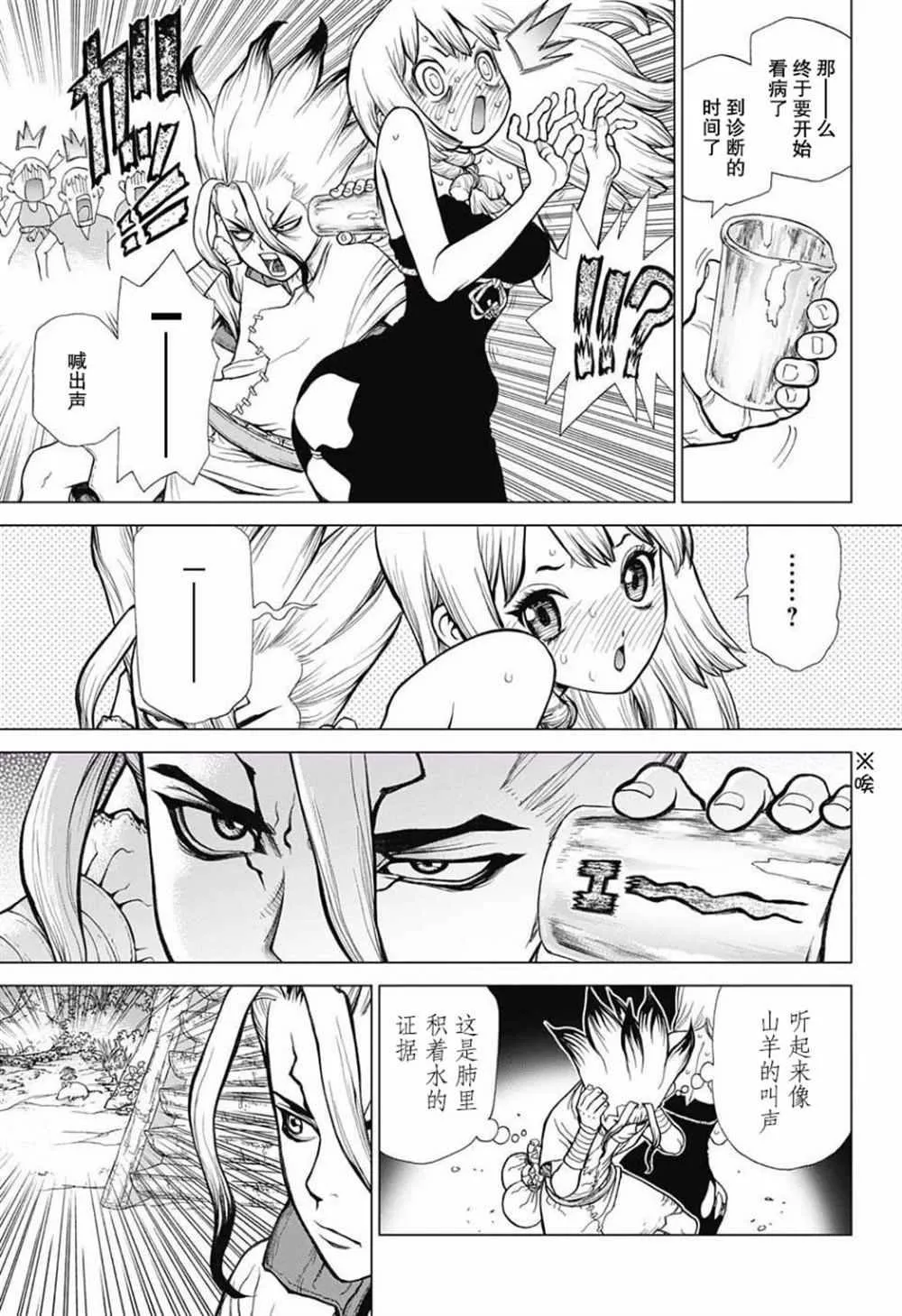 第41话 第3页
