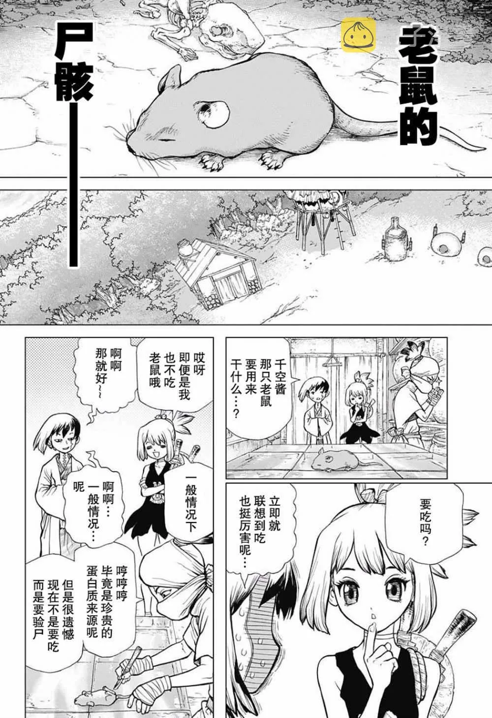 第41话 第4页