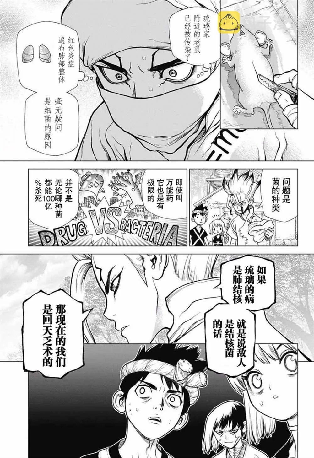 第41话 第5页
