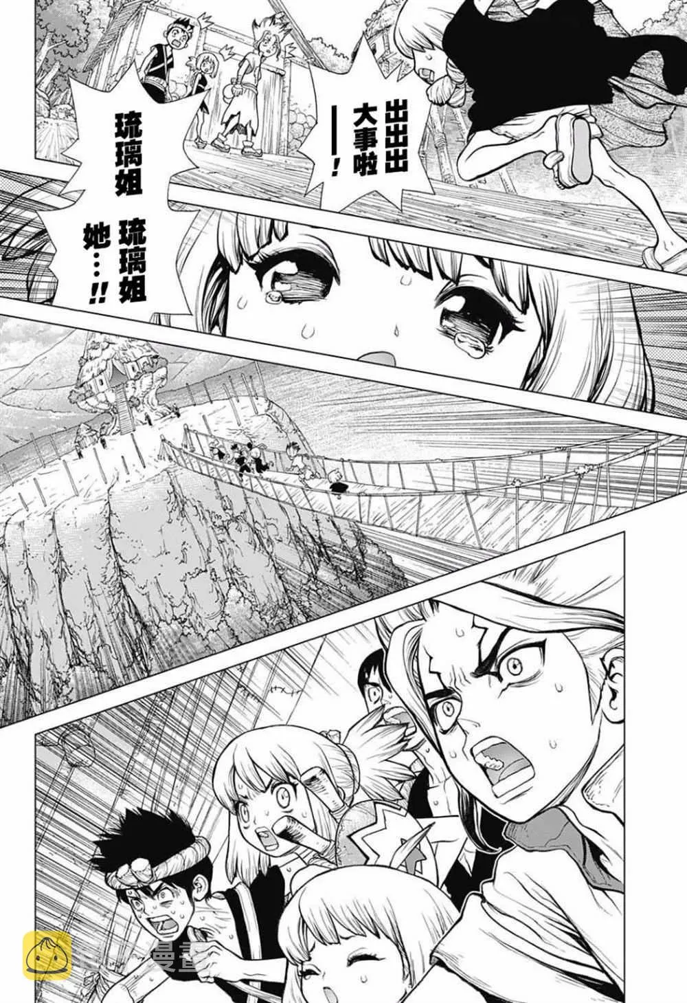 第41话 第6页