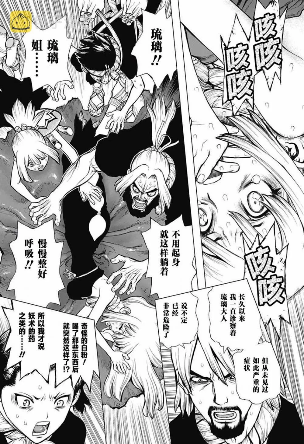 第41话 第7页
