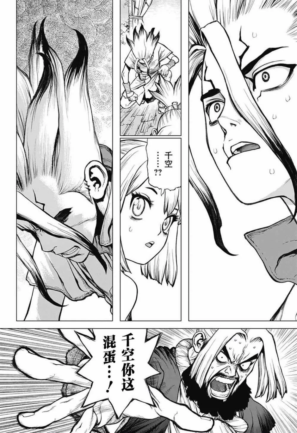 第41话 第8页