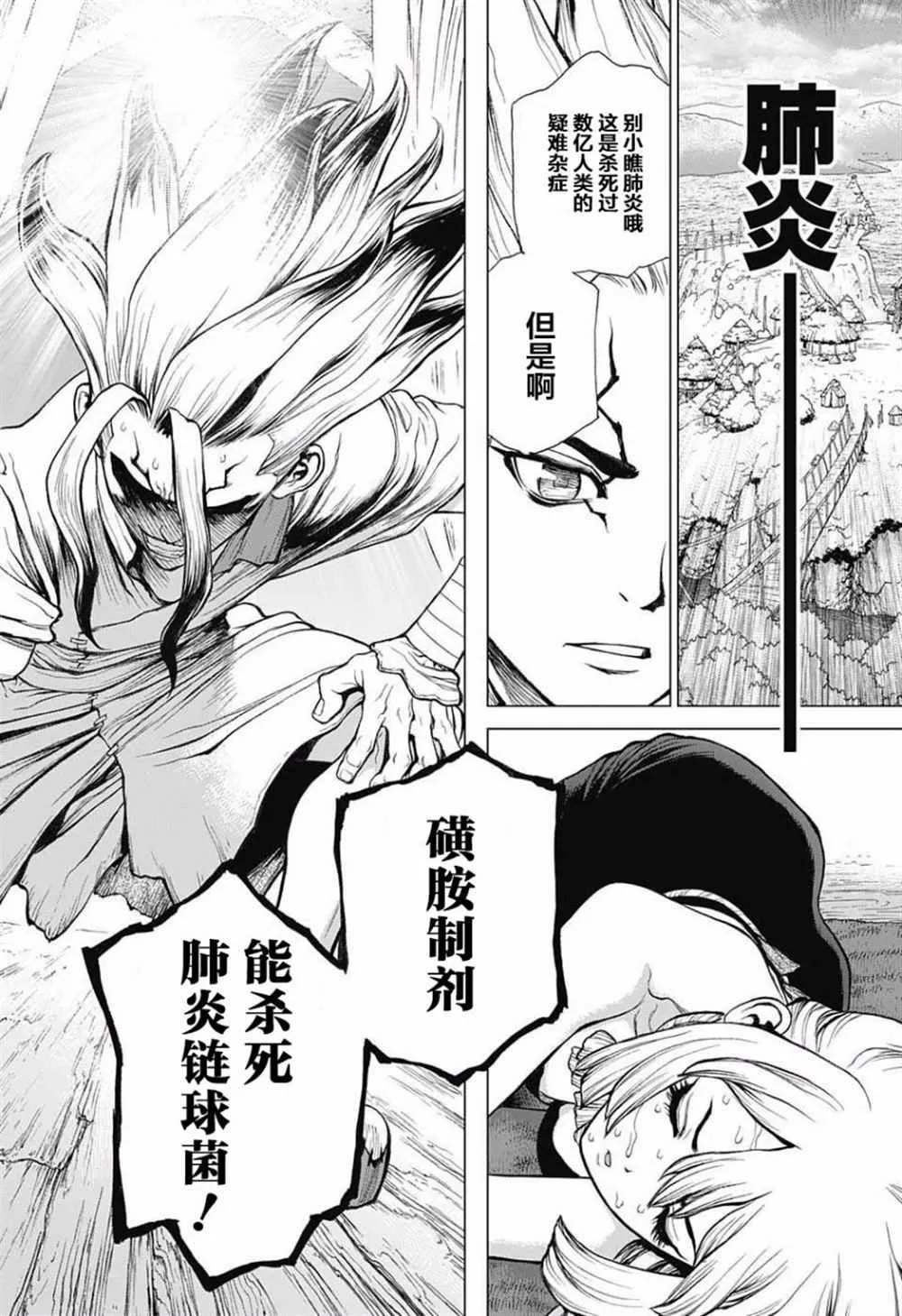 第41话 第10页