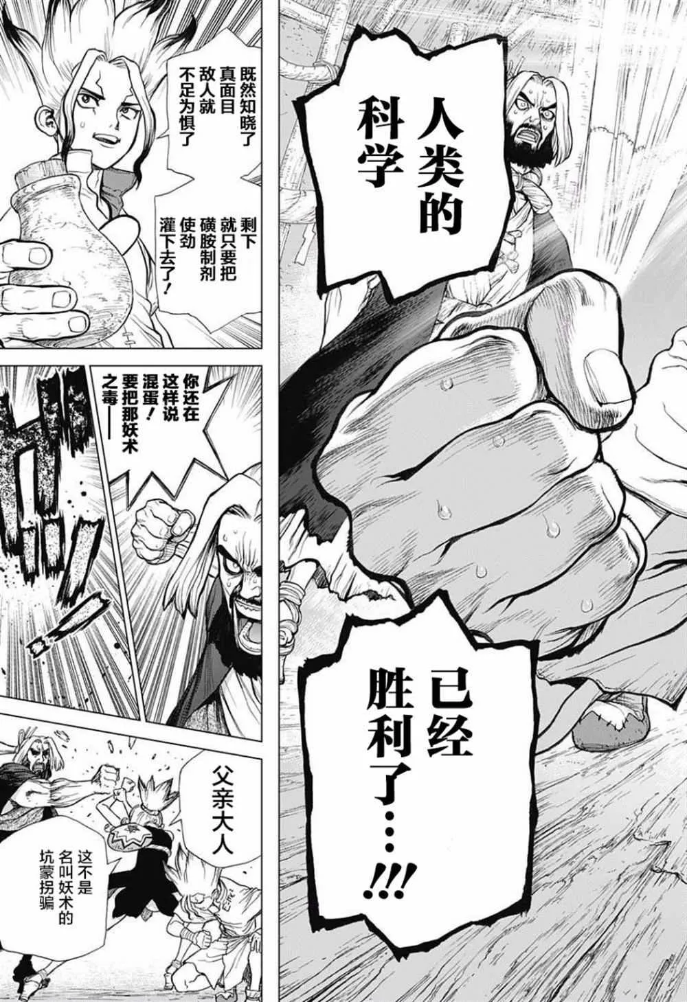 第41话 第11页