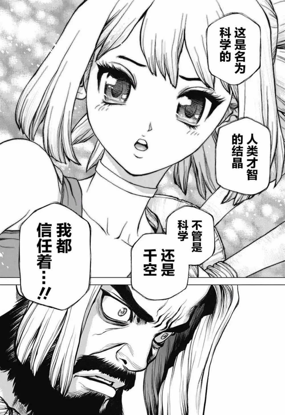 第41话 第12页