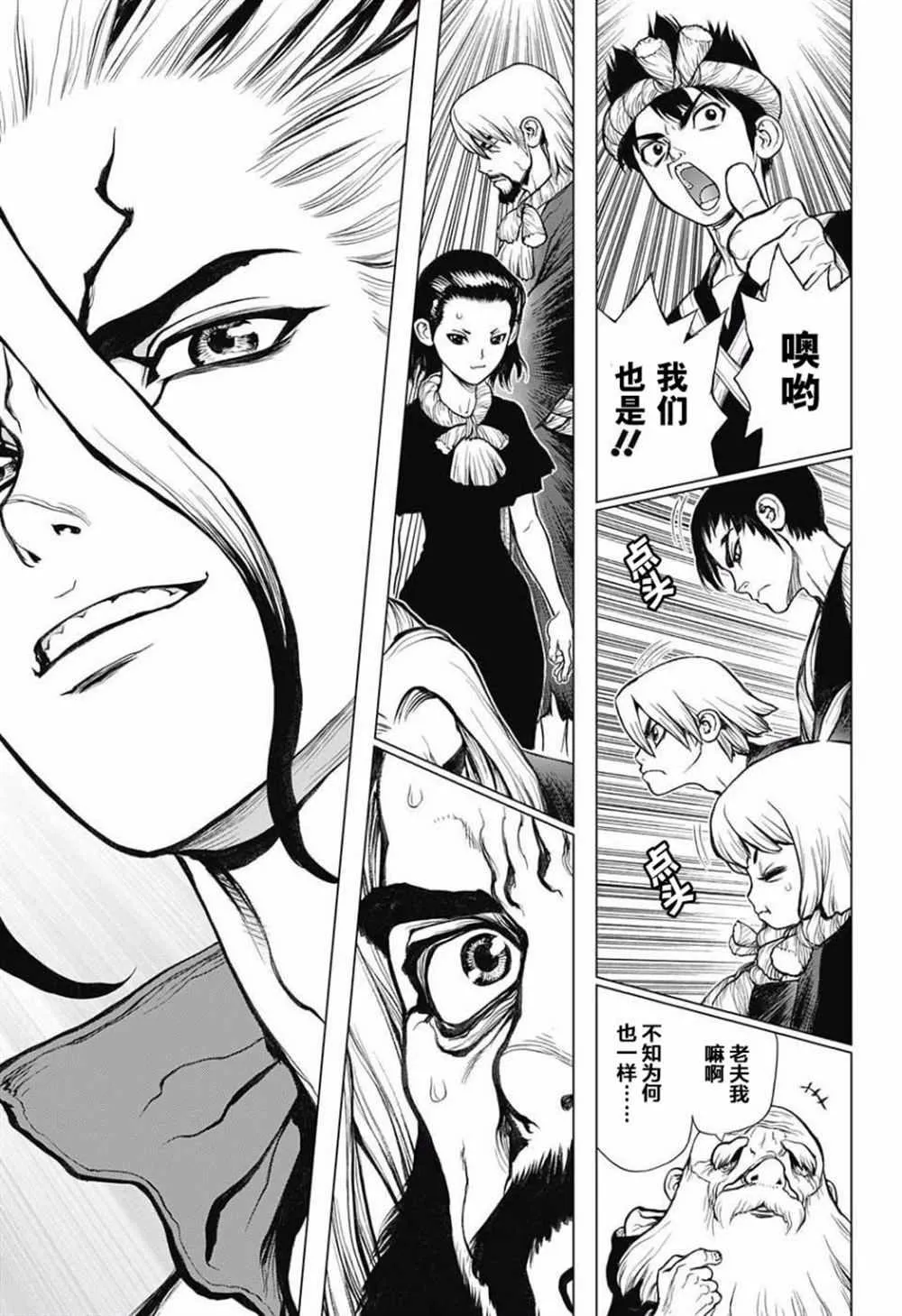 第41话 第13页
