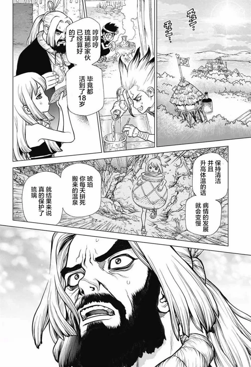 第41话 第14页