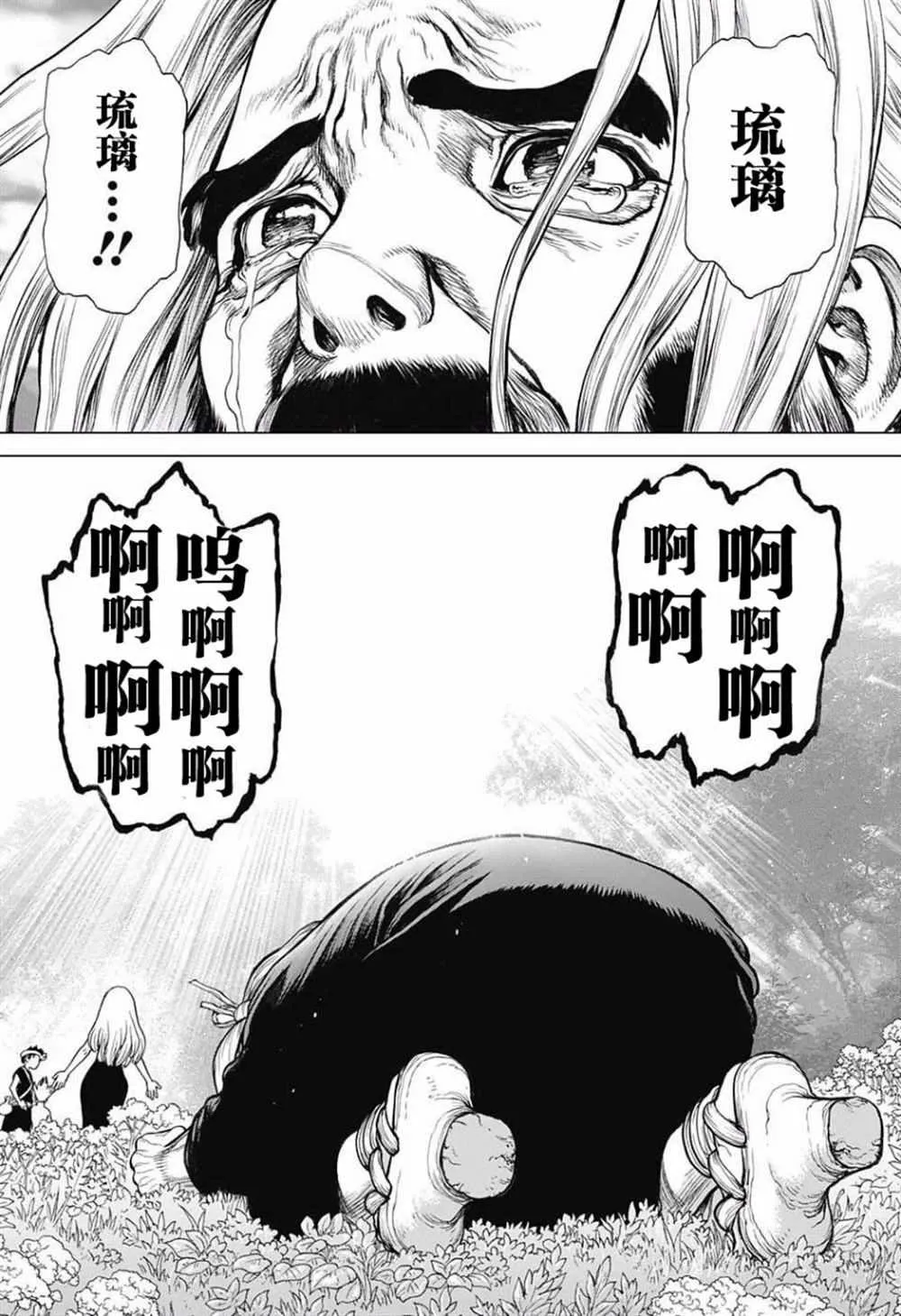 第41话 第16页