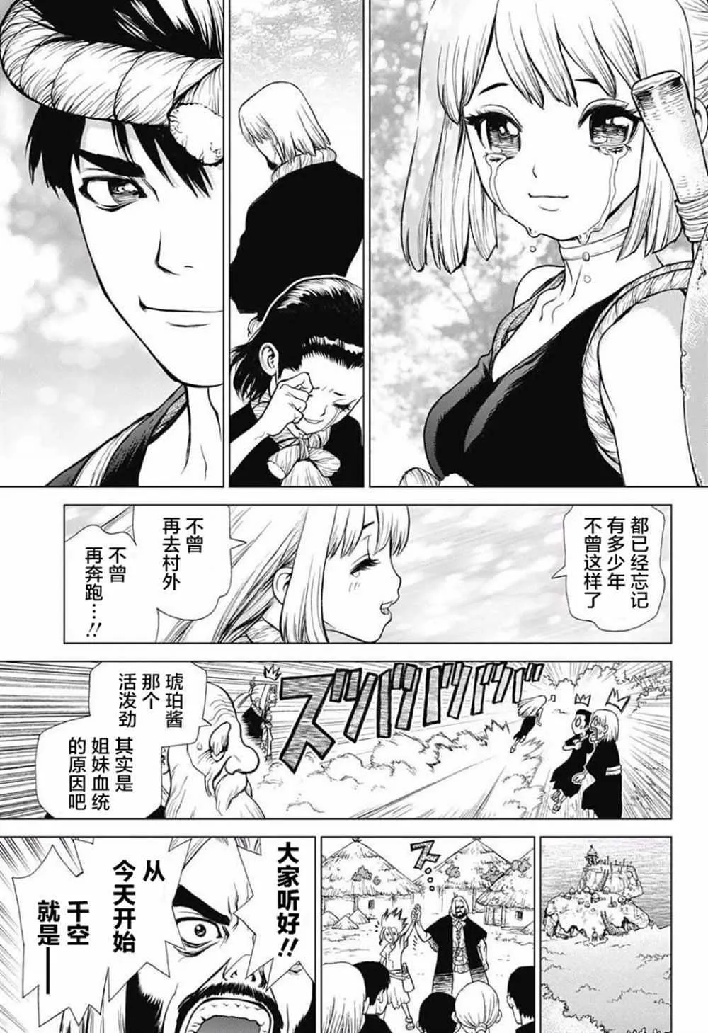 第41话 第17页