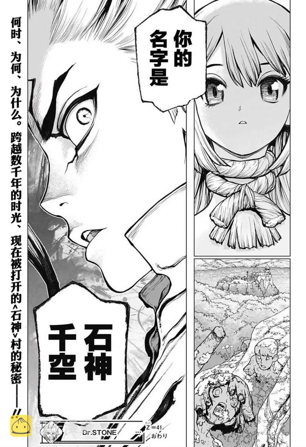 第41话 第19页