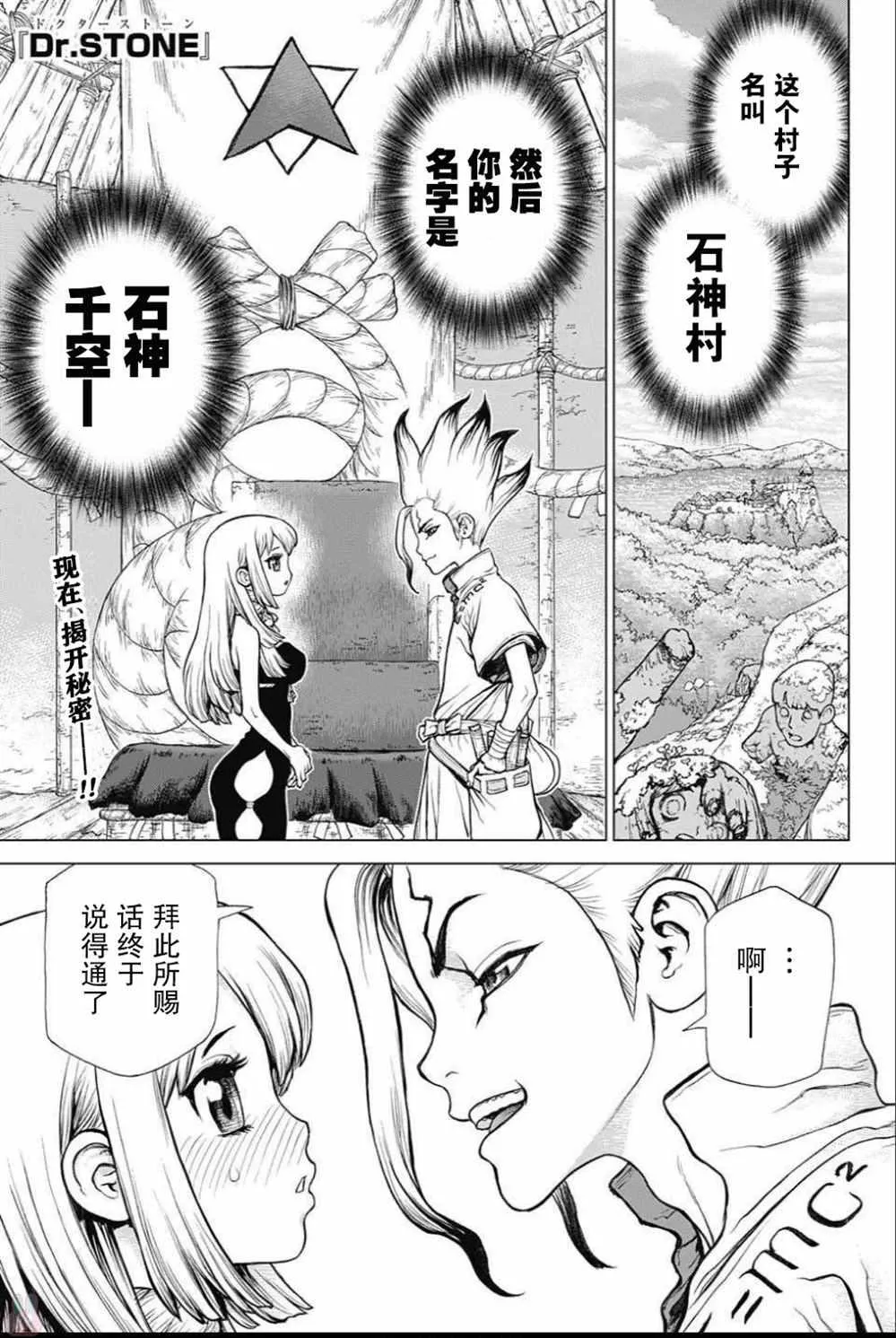 第42话 第1页