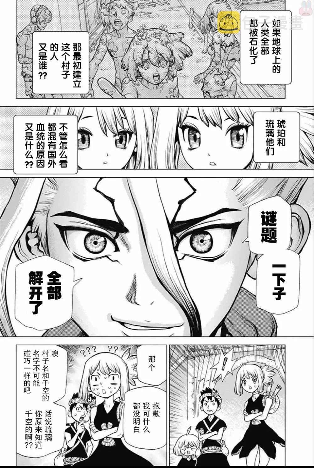 第42话 第2页