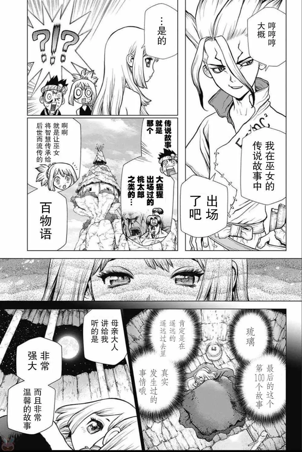 第42话 第3页
