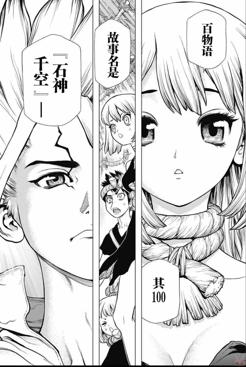 第42话 第4页