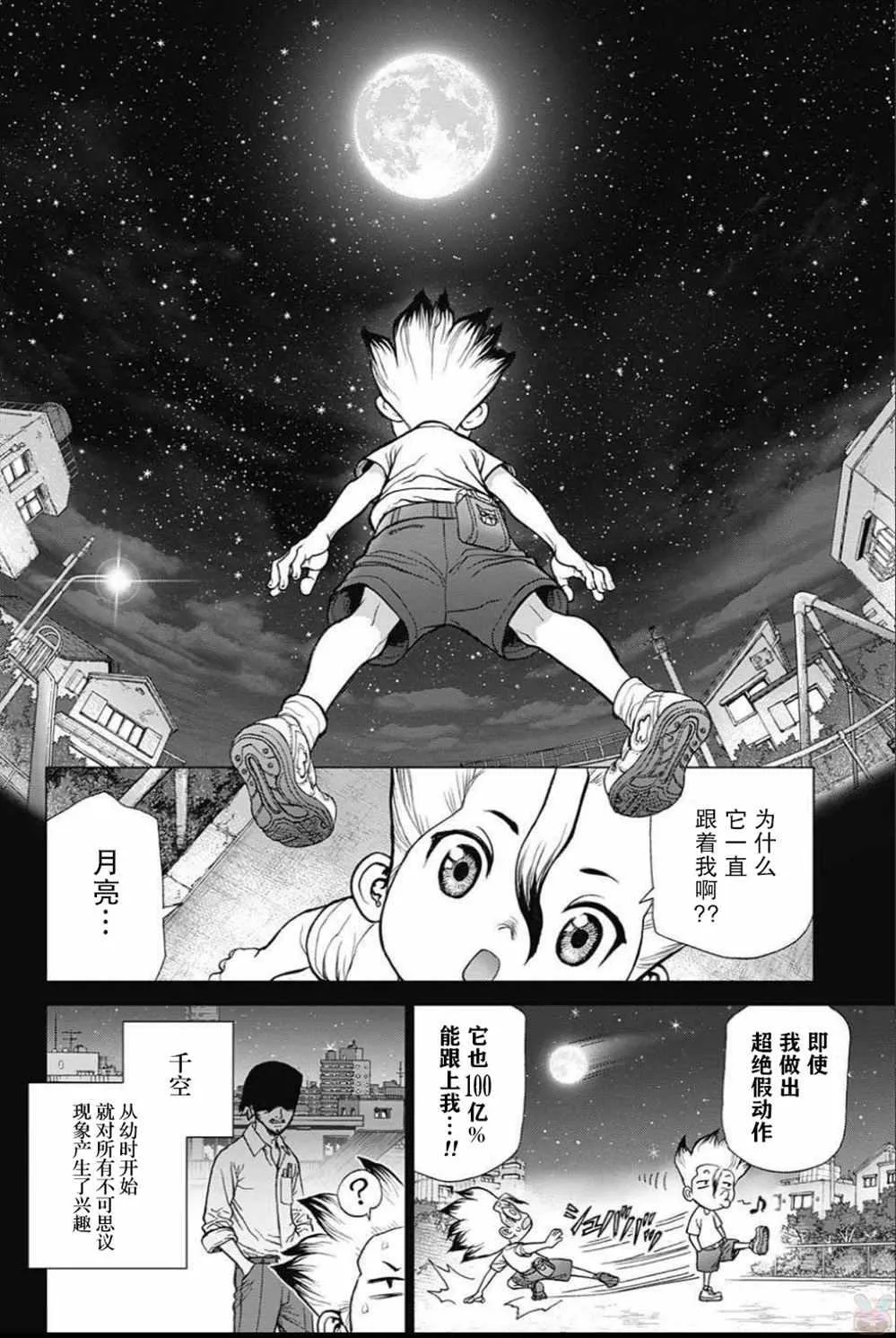 第42话 第6页