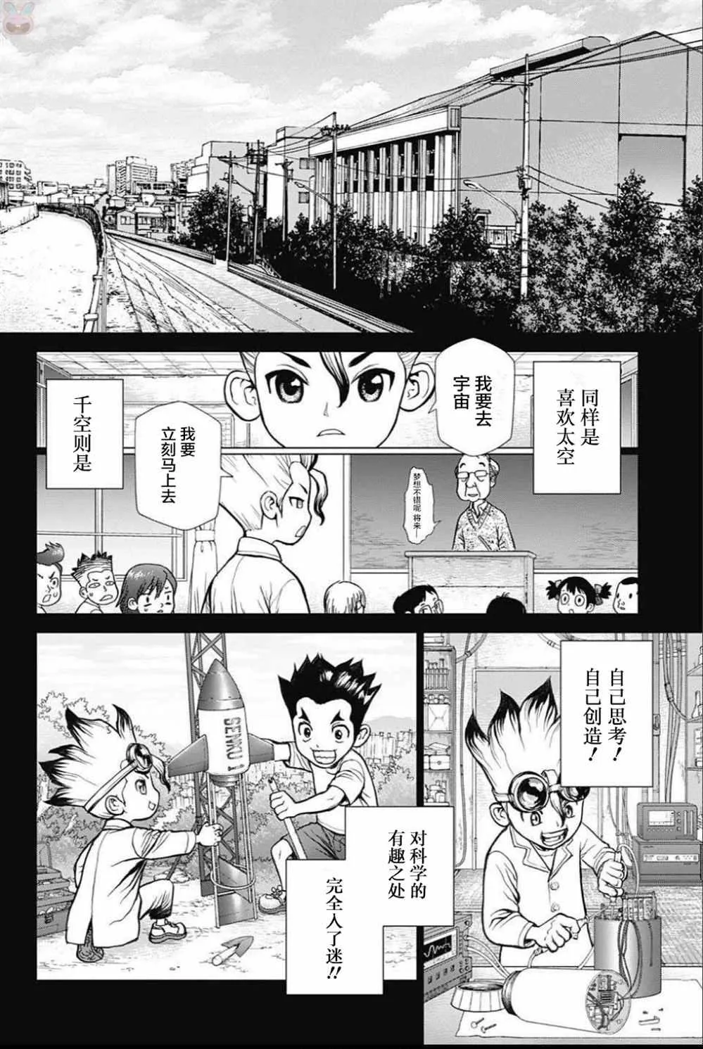 第42话 第8页